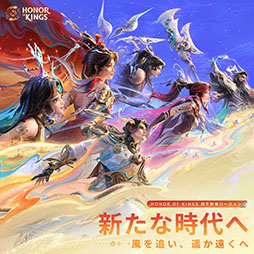 画像ギャラリー No.001のサムネイル画像 / 「Honor of Kings」,丙午をテーマにしたスキンが2月14日に登場