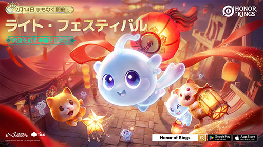 画像ギャラリー No.004のサムネイル画像 / 「Honor of Kings」,丙午をテーマにしたスキンが2月14日に登場