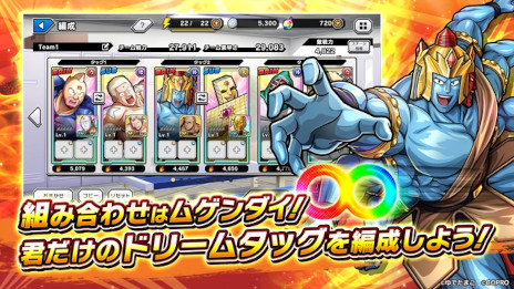 画像ギャラリー No.004のサムネイル画像 / 「キン肉マン」のスマホゲームとして9年ぶりの新作。超人バトルRPG「キン肉マン 極・タッグ乱舞」の事前登録受付がスタート