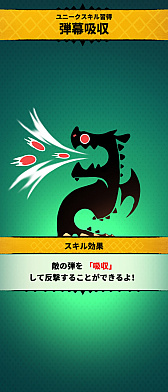 画像ギャラリー No.004のサムネイル画像 / 「進化！大食い龍！」は本日リリース。あらゆる攻撃を飲み込んで反撃をするゲームプレイに注目