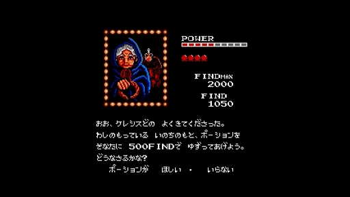 画像ギャラリー No.005のサムネイル画像 / 「EGGコンソール 真・魔王ゴルベリアス MSX2」，5月23日配信決定。騎士ケレシスとなって，魔物の谷を舞台にリーナ姫を救出する冒険に出る