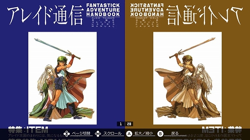 画像ギャラリー No.007のサムネイル画像 / 「EGGコンソール 真・魔王ゴルベリアス MSX2」，5月23日配信決定。騎士ケレシスとなって，魔物の谷を舞台にリーナ姫を救出する冒険に出る