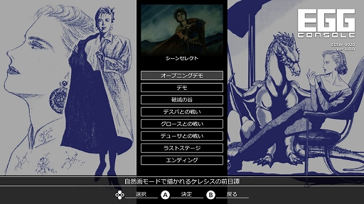 画像ギャラリー No.006のサムネイル画像 / 「EGGコンソール 真・魔王ゴルベリアス MSX2」本日配信。1988年にコンパイルから発売されたアクションRPG