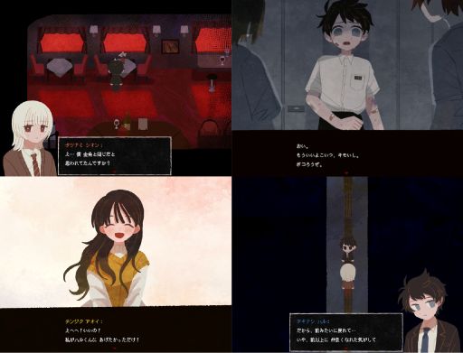 画像ギャラリー No.003のサムネイル画像 / 依存度に応じて4つのエンディングに分岐。愛憎ブロマンス探索ホラーADV「さいはて駅」，5月18日に配信