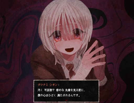 画像ギャラリー No.002のサムネイル画像 / 怪奇現象が起きる駅を舞台にした愛憎ブロマンス探索ホラーADV。ローカライズ版「さいはて駅」，2024年第4四半期にSteamで配信