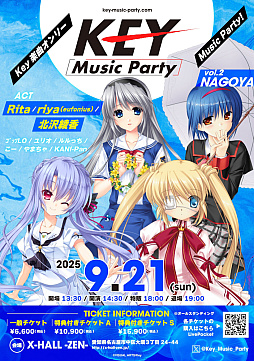画像ギャラリー No.002のサムネイル画像 / 「Kanon」「AIR」「CLANNAD」などKey作品の楽曲が楽しめるイベント「Key Music Party vol.2 NAGOYA」，9月21日に開催