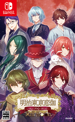 画像ギャラリー No.002のサムネイル画像 / PC/Switch版「明治東亰恋伽 Full Moon」，10月3日に発売決定。新たに追加おまけシナリオを収録
