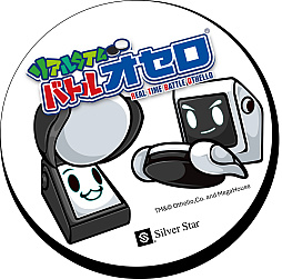 画像ギャラリー No.003のサムネイル画像 / Switch用ソフト「リアルタイムバトルオセロ」今冬発売。順番は関係なく，とにかく駒を置いてひっくり返していくオセロゲーム