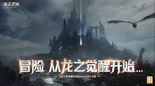 画像ギャラリー No.002のサムネイル画像 / NetEase Gamesが，「Lord of Dragon」の最新映像を公開。古き懐かしきMMORPGをスマホアプリで