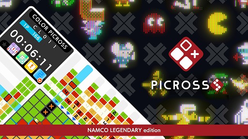 画像ギャラリー No.001のサムネイル画像 / 「ピクロスS NAMCO LEGENDARY edition」5月30日にリリース。パックマンやギャラクシアンなど，ナムコ作品のキャラが問題として登場