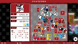 画像ギャラリー No.005のサムネイル画像 / 「ピクロスS NAMCO LEGENDARY edition」5月30日にリリース。パックマンやギャラクシアンなど，ナムコ作品のキャラが問題として登場