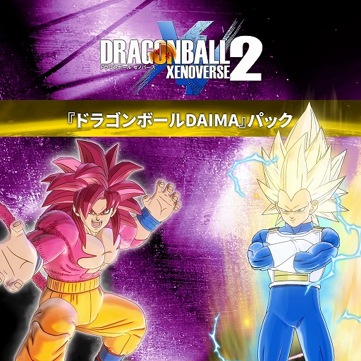 画像ギャラリー No.001のサムネイル画像 / 「ドラゴンボール ゼノバース2」超サイヤ人4 孫悟空＆超サイヤ人3 ベジータが参戦する最新DLC「ドラゴンボール DAIMA パック」配信開始