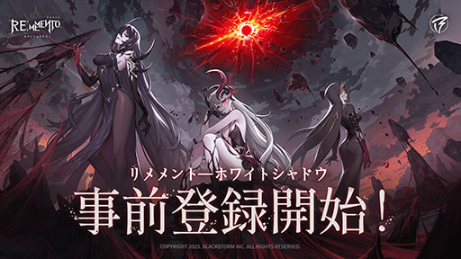 画像ギャラリー No.002のサムネイル画像 / 新作ターン制RPG「リメメント─ホワイトシャドウ」,事前登録受付を開始。6月6日から始まるクローズドβテストのテスター募集もスタート