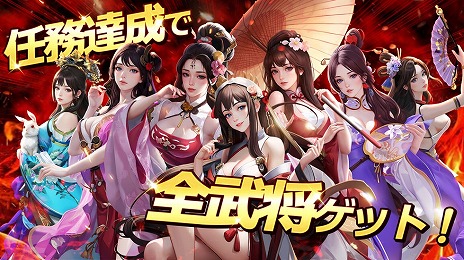 画像ギャラリー No.011のサムネイル画像 / 新作ブラウザゲーム「覇界戦志〜時空を超え新王となれ〜」正式サービスを開始。世界各地の英霊を集めて，魔将討伐を目指すシミュレーションRPG