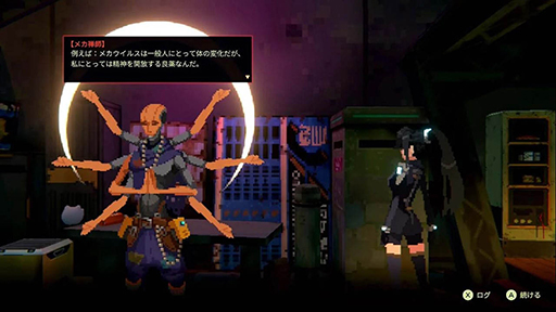 画像ギャラリー No.010のサムネイル画像 / サイバーパンクADV「アノー：ミューテーショネム コンプリートエディション」，8月29日に発売。有料DLC「アップグレードパック」を同梱