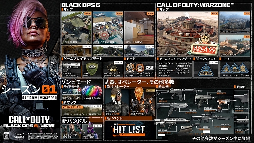 画像ギャラリー No.001のサムネイル画像 / 「Call of Duty: Black Ops 6」のシーズン1は日本時間の11月15日スタート。多数の新武器や新マップ，プロップハントなどの新モードを追加予定