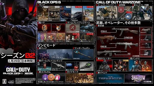画像ギャラリー No.001のサムネイル画像 / 「Call of Duty: Black Ops 6」のシーズン2は1月29日スタート。ターミネーターとのコラボスキンなど，さまざまなコンテンツが登場