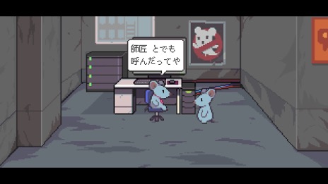 画像ギャラリー No.002のサムネイル画像 / モバイル版が好評だった「ねずみバスターズ！」のリマスター版，2024年内にSteamでリリース
