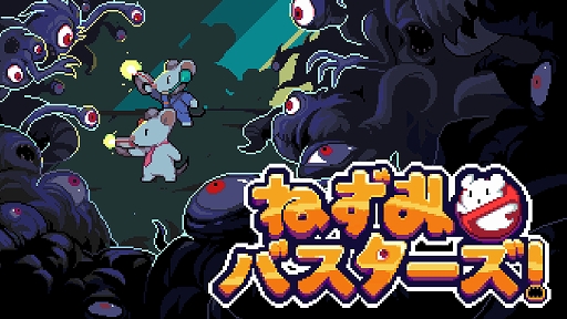 画像ギャラリー No.001のサムネイル画像 / 「ねずみバスターズ！」，デモ版をSteamで配信開始。ねずみになって呪われたアパートに巣食う悪霊たちを除霊していくホラーADVゲーム