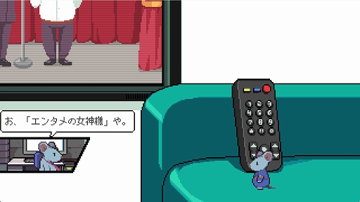 画像ギャラリー No.004のサムネイル画像 / 「ねずみバスターズ！」，デモ版をSteamで配信開始。ねずみになって呪われたアパートに巣食う悪霊たちを除霊していくホラーADVゲーム