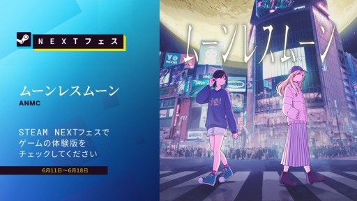 画像ギャラリー No.001のサムネイル画像 / いくつもの世界で生きる少女の物語を描いたテキストADV「ムーンレスムーン」，体験版をSteamで配信開始