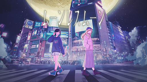 画像ギャラリー No.001のサムネイル画像 / 「インディーゲーム×音楽」をテーマにしたテキストADV「ムーンレスムーン」,配信開始。ローンチセールとして15%オフ