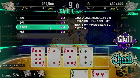 画像ギャラリー No.006のサムネイル画像 / 相手のイカサマを破り，天才ギャンブラーとして頂点を目指せ！ 「オールインアビス イカサマサバキ」の体験版が配信開始