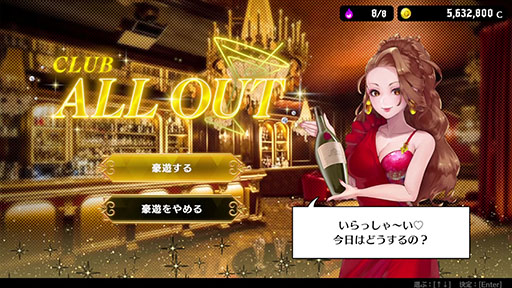 画像ギャラリー No.012のサムネイル画像 / テキサス・ホールデムポーカーでディストピアから這い上がる新作推理ADV「オールインアビス イカサマサバキ」，2025年4月10日に発売