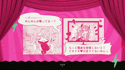 画像ギャラリー No.001のサムネイル画像 / 怪文書を電波ソングに乗せて投稿し，世界を狂わせよう！　新作リズムADV「ゆんゆん電波シンドローム」が発表に
