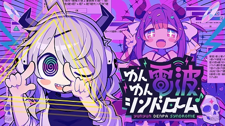画像ギャラリー No.006のサムネイル画像 / 「ゆんゆん電波シンドローム」，KOTOKOさんが歌う電波ソングOP映像を公開。ななひらさん，桃井はるこさんのCV出演も明らかに