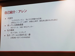画像ギャラリー No.015のサムネイル画像 / 「ほかの人からどう言われようが入れてしまう」強いこだわりを持つ開発者3人の癖（へき）のルーツを探る［IDC2024］
