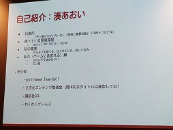 画像ギャラリー No.016のサムネイル画像 / 「ほかの人からどう言われようが入れてしまう」強いこだわりを持つ開発者3人の癖（へき）のルーツを探る［IDC2024］