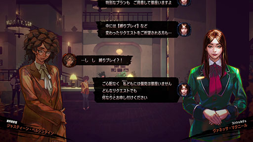 画像ギャラリー No.003のサムネイル画像 / SWERY氏と須田剛一氏による新作「ホテル・バルセロナ」，2025年9月に発売決定。BitSummitへの試遊出展も明らかに