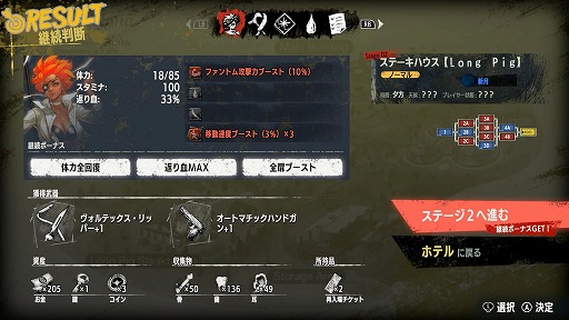 画像ギャラリー No.016のサムネイル画像 / 面白い試みだけど，“食い合わせ”に難あり？　「ホテル・バルセロナ」を構成する極上のアイデアと，それらの組み合わせが導く超クセ強なゲーム体験