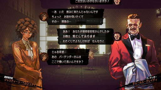画像ギャラリー No.022のサムネイル画像 / 面白い試みだけど，“食い合わせ”に難あり？　「ホテル・バルセロナ」を構成する極上のアイデアと，それらの組み合わせが導く超クセ強なゲーム体験