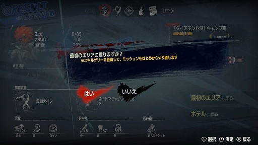 画像ギャラリー No.025のサムネイル画像 / 面白い試みだけど，“食い合わせ”に難あり？　「ホテル・バルセロナ」を構成する極上のアイデアと，それらの組み合わせが導く超クセ強なゲーム体験