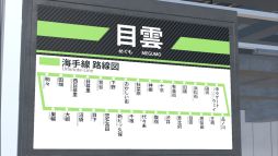 3番線 | Sanbansen