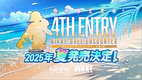 画像ギャラリー No.002のサムネイル画像 / 「NIKKE」のアクリルスタンドカードゲーム「NIKKE DUEL ENCOUNTER」第4弾が2025年夏発売へ。第3弾の発売記念イベント情報も公開