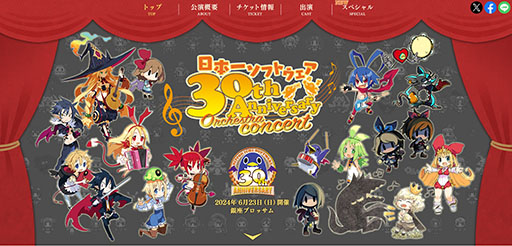 画像ギャラリー No.003のサムネイル画像 / シリーズ25周年を記念した「マール王国の人形姫 25th ANNIVERSARY COLLECTION」，PS5＆Switch向けに8月29日に発売決定