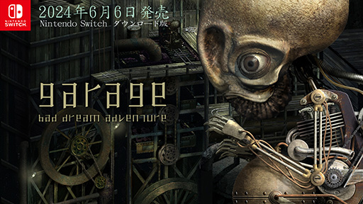 画像ギャラリー No.006のサムネイル画像 / 3大歪みゲーとして名高い幻のゲーム「ガラージュ GARAGE: Bad Dream Adventure」Nintendo Switch版，6月6日に発売