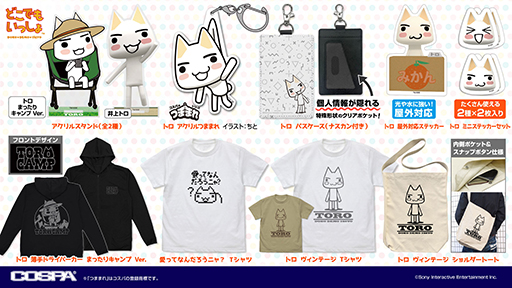 画像ギャラリー No.012のサムネイル画像 / PlayStation，サルゲッチュ，どこでもいっしょ，ASTRO BOTなどの新作グッズ販売イベント，12月26日から開催