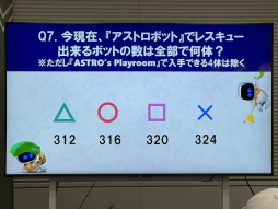 画像ギャラリー No.025のサムネイル画像 / 「アストロボット」制作スタジオTeam ASOBIのファンミーティングをレポート。ここだけでしか聞けないトークや貴重な資料を楽しめる，和やかな時間が流れていた