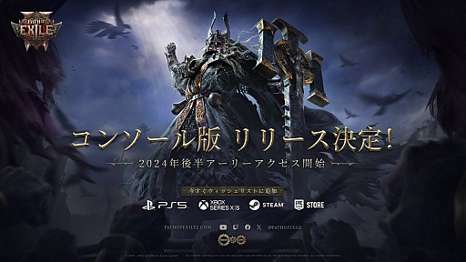 画像ギャラリー No.013のサムネイル画像 / PS5/Xbox Series X|S版「Path of Exile 2」発売決定。Couch Co-opモードを実装し，クロスプレイ/クロスプログレッションに対応