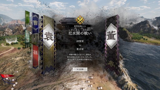 画像ギャラリー No.018のサムネイル画像 / ［インタビュー］「真・三國無双 ORIGINS」が目指すのは，緊張感を乗り越えた先にある一騎当千。庄 知彦氏がシリーズの原点回帰を語る
