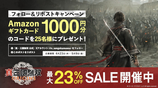 画像ギャラリー No.010のサムネイル画像 / 「真・三國無双 ORIGINS」，スクリーンショットを撮影できる「フォトモード」を実装。累計出荷本数100万本突破を記念した装束「獅龍鎧装」も追加
