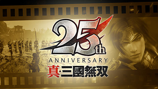 画像ギャラリー No.003のサムネイル画像 / 「真・三國無双」シリーズ，25周年記念プロジェクトが発表に。「真・三國無双 ORIGINS」の大型DLC＆シリーズタイトルのリマスター版制作を決定