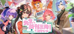 画像ギャラリー No.001のサムネイル画像 / ゲームのなかで同人活動をするSLG「先生、新刊三冊くださいッ！」，早期アクセスをSteamで開始。即売会に参加して，ファンを増やそう