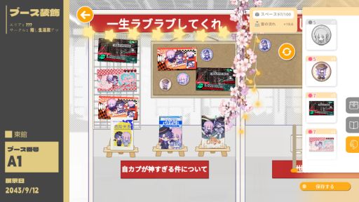 画像ギャラリー No.008のサムネイル画像 / ゲームのなかで同人活動をするSLG「先生、新刊三冊くださいッ！」，早期アクセスをSteamで開始。即売会に参加して，ファンを増やそう