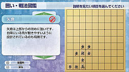 遊んで将棋が強くなる！銀星将棋DX2