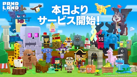 画像ギャラリー No.004のサムネイル画像 / カジュアル海洋冒険RPG「パンドランド」本日リリース。未開の地を舞台に，探検隊の隊長となってお宝探しの冒険に挑む